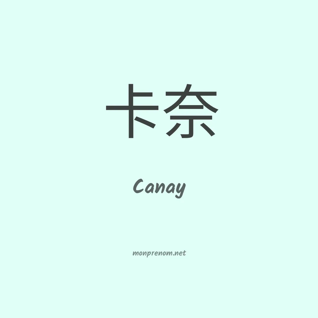 Canay en chinois