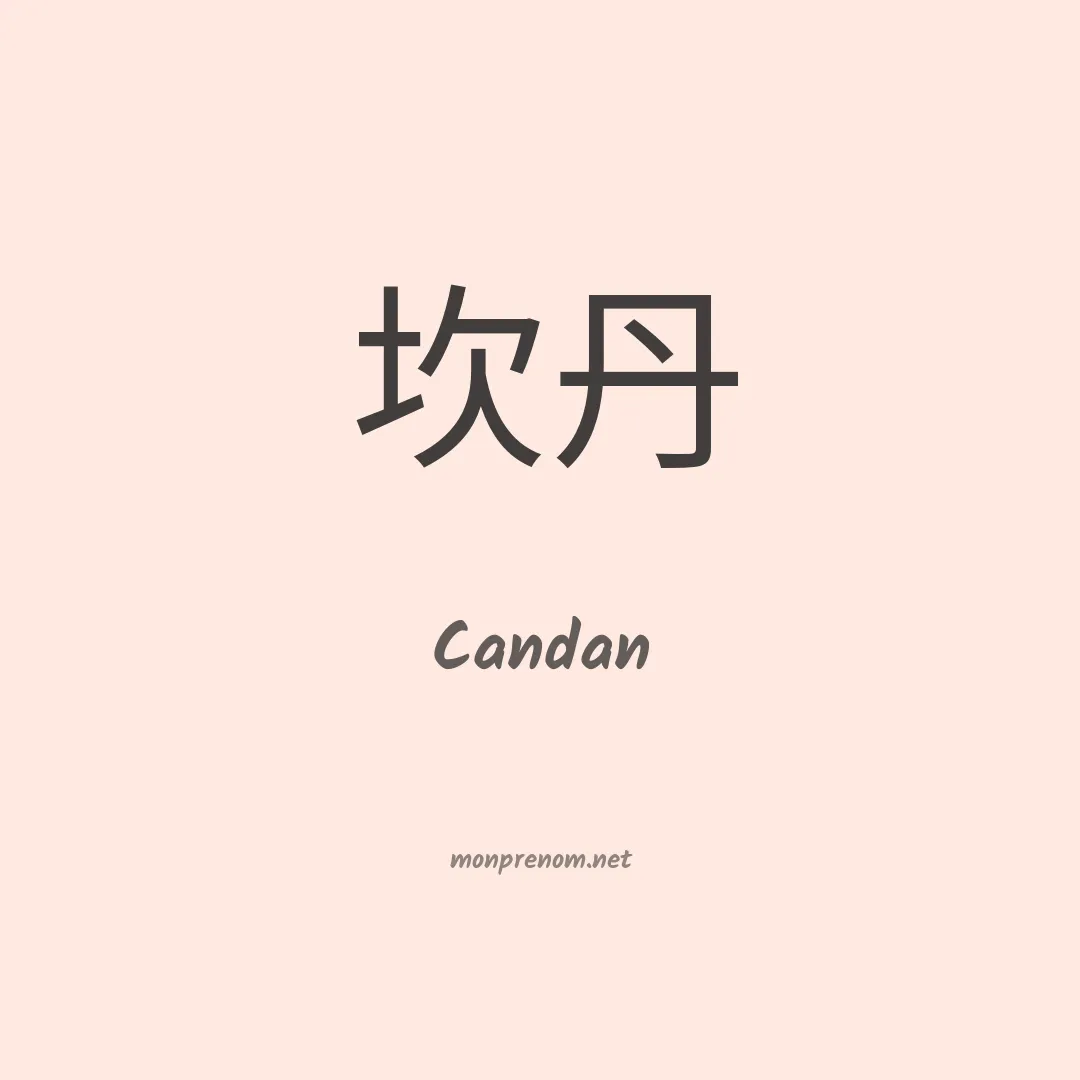 Candan en chinois