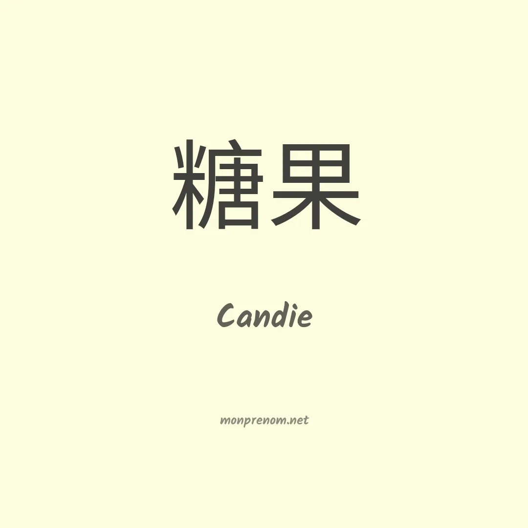 Candie en chinois