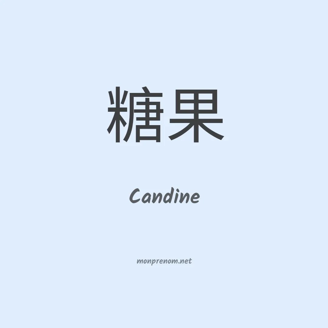 Candine en chinois