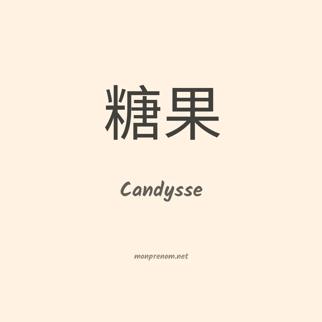 Candysse en chinois