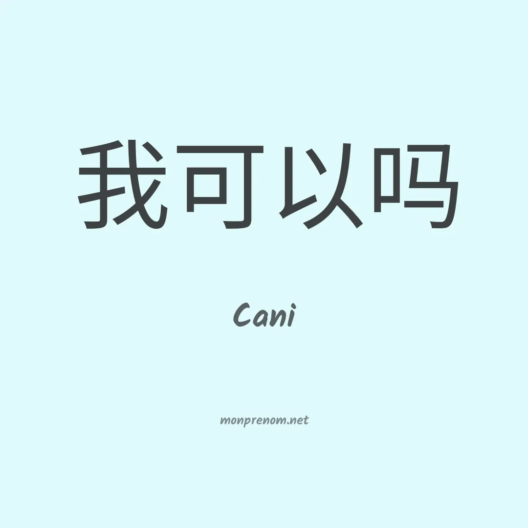 Cani en chinois