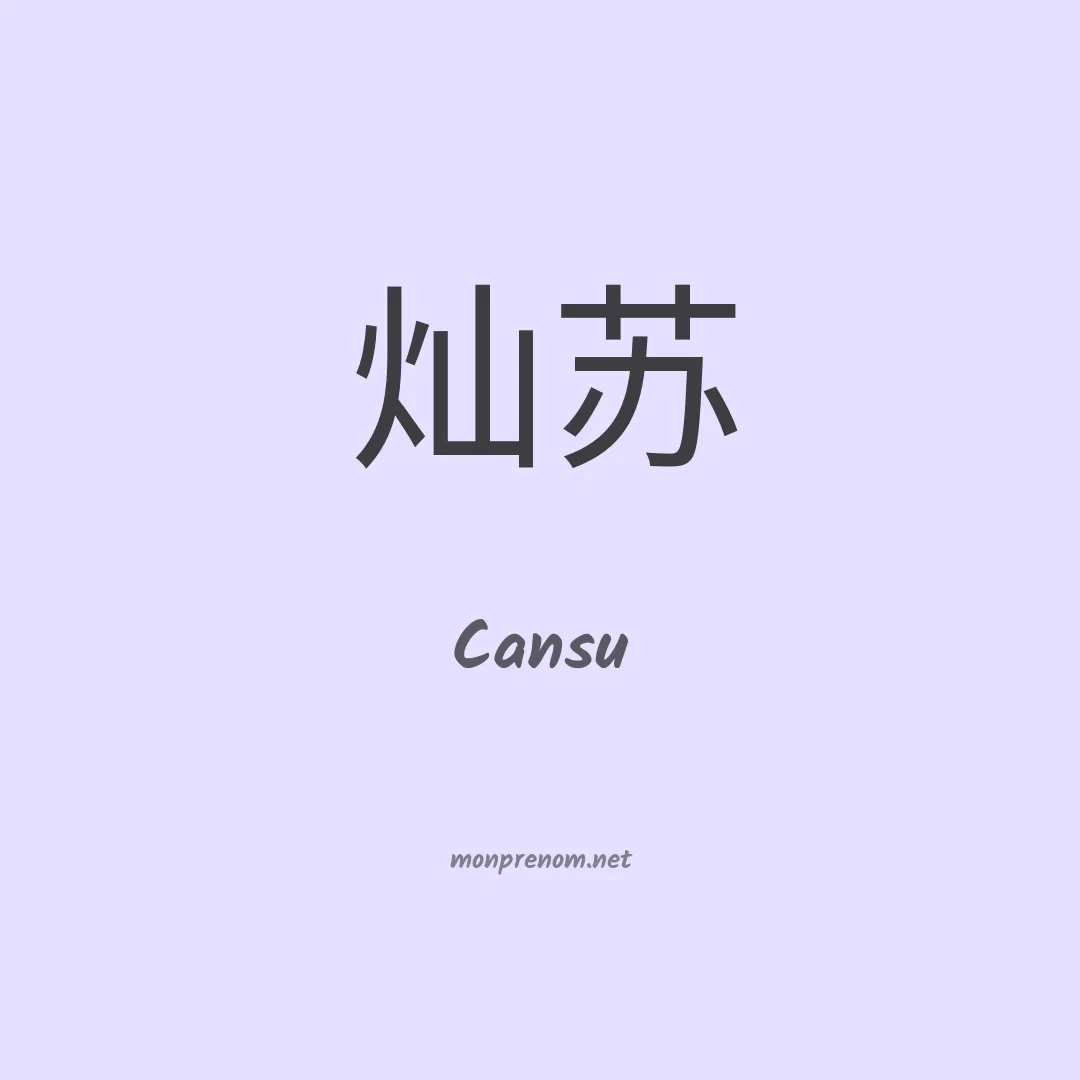 Cansu en chinois