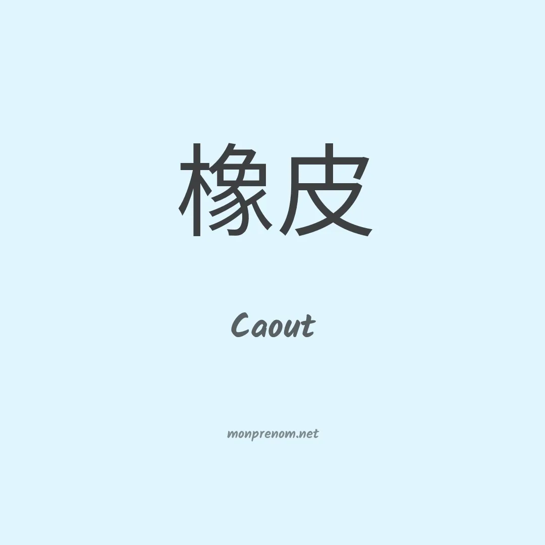 Caout en chinois