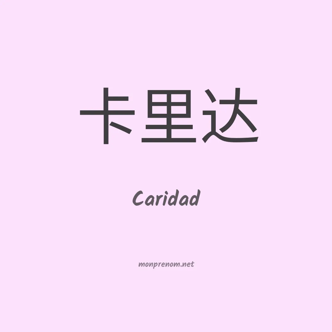 Caridad en chinois