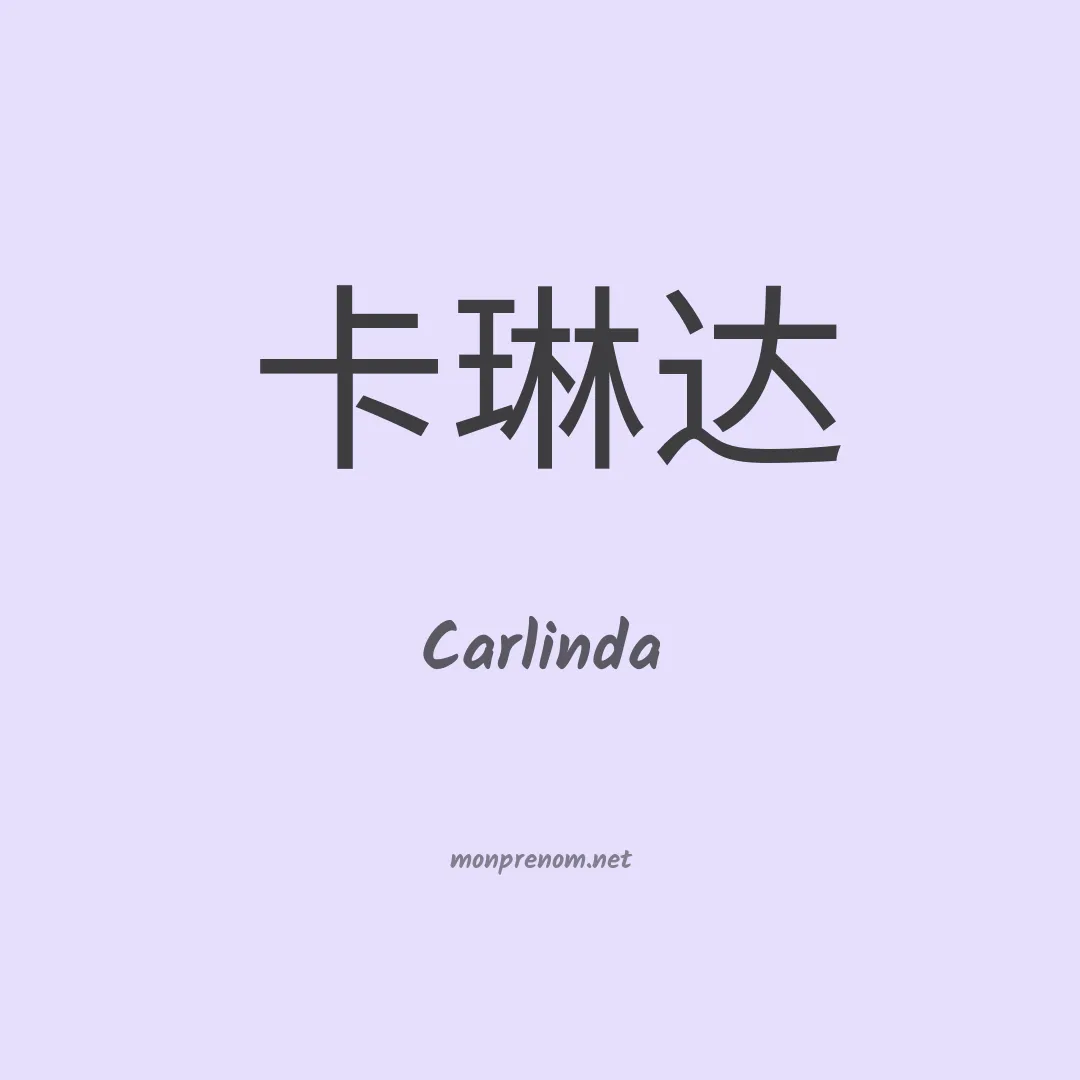 Carlinda en chinois