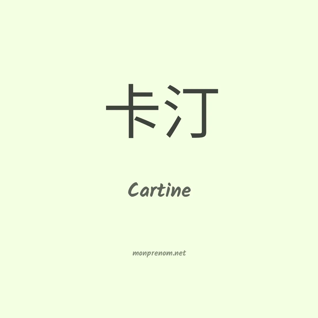 Cartine en chinois