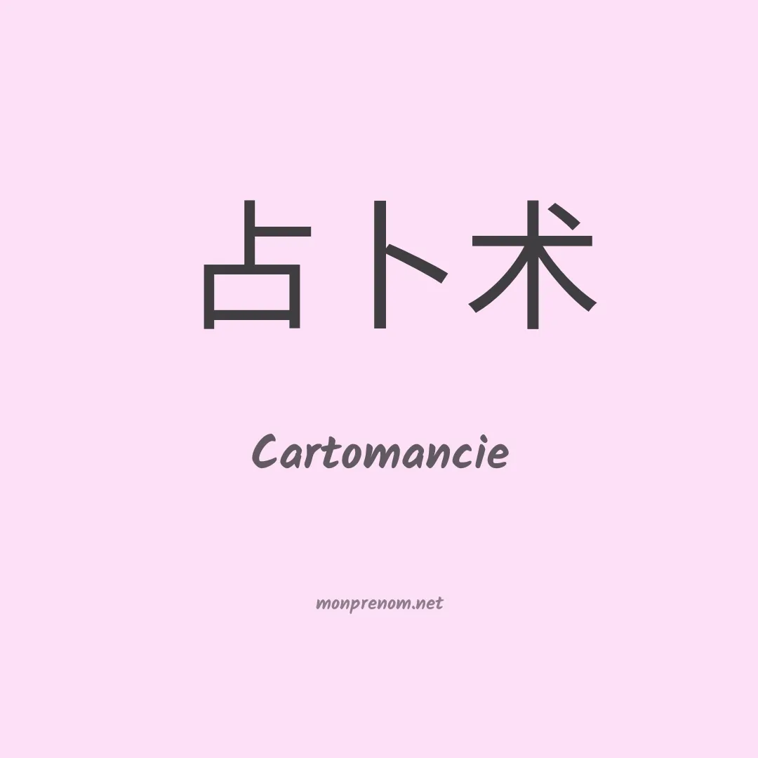 Cartomancie en chinois