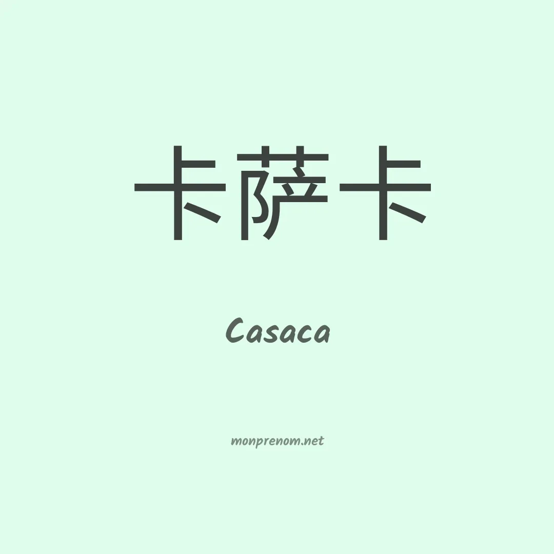 Casaca en chinois