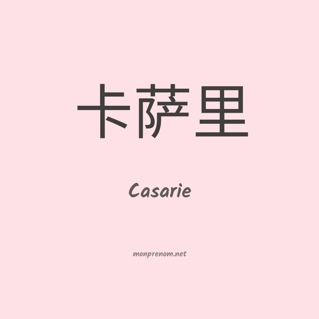 Casarie en chinois