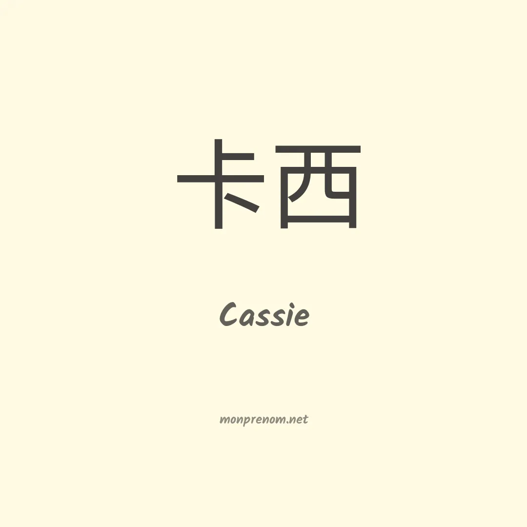 Cassie en chinois