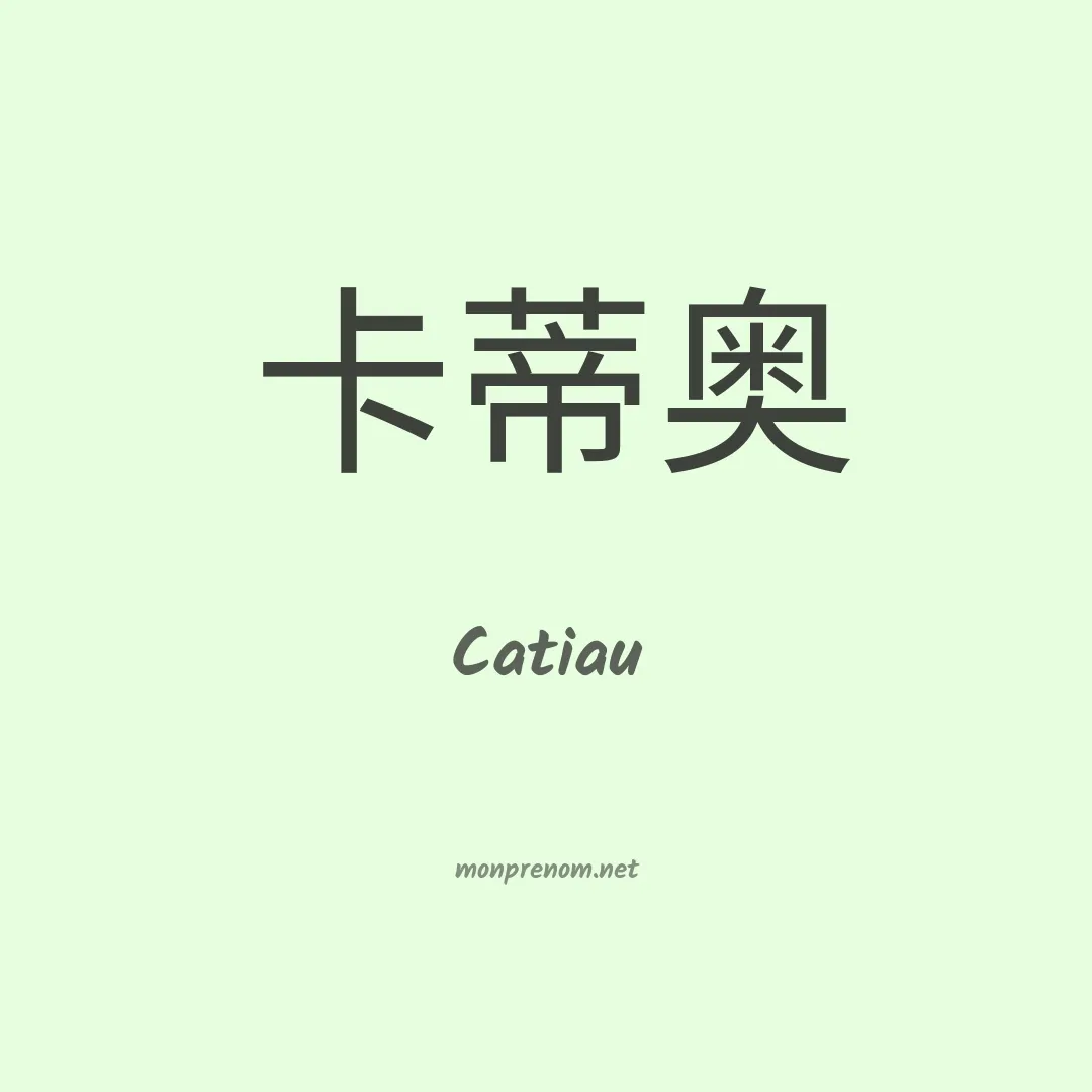 Catiau en chinois