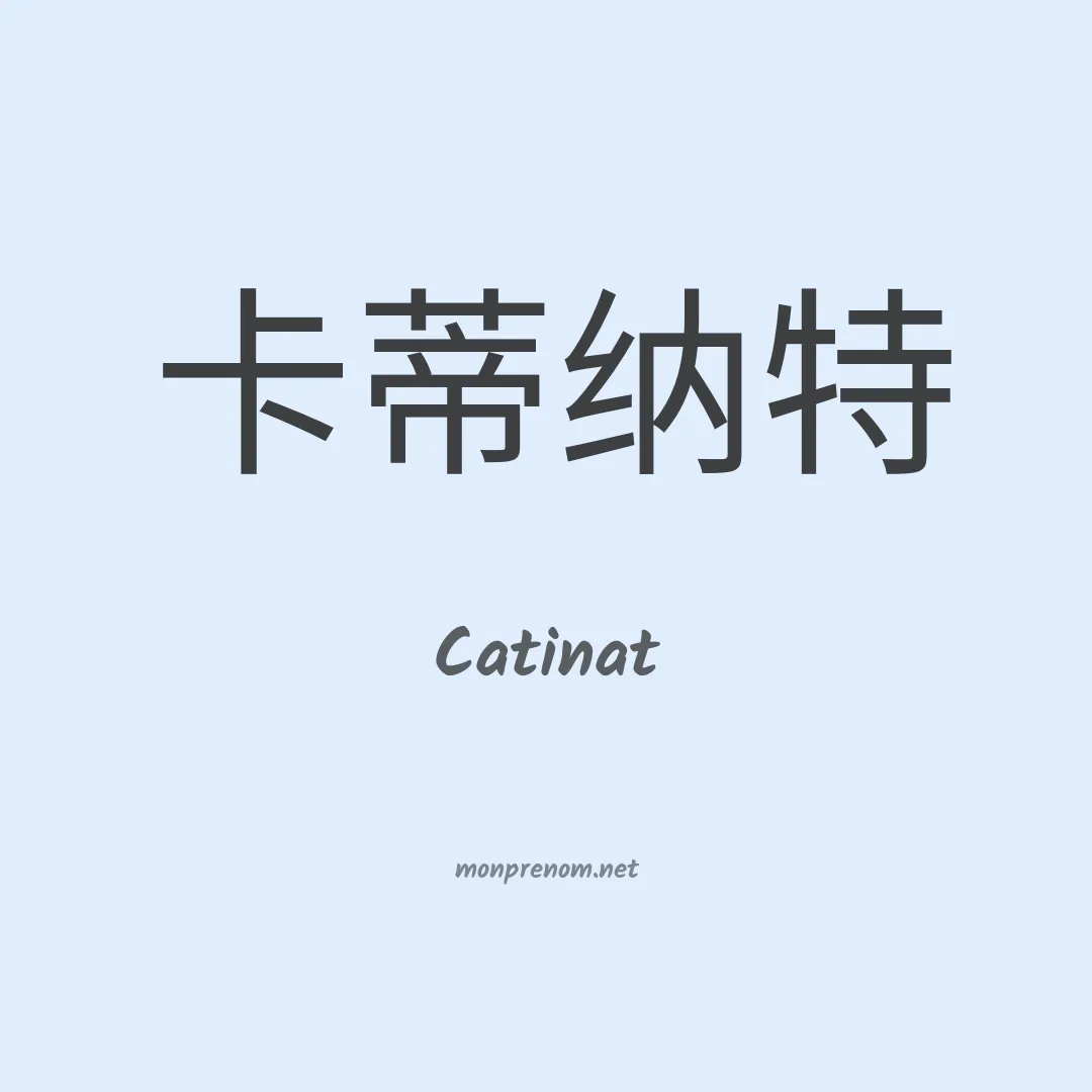 Catinat en chinois