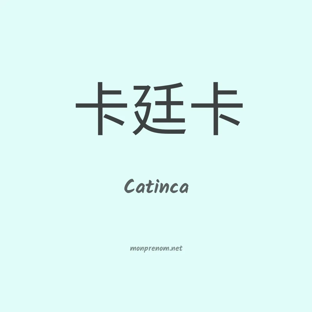 Catinca en chinois