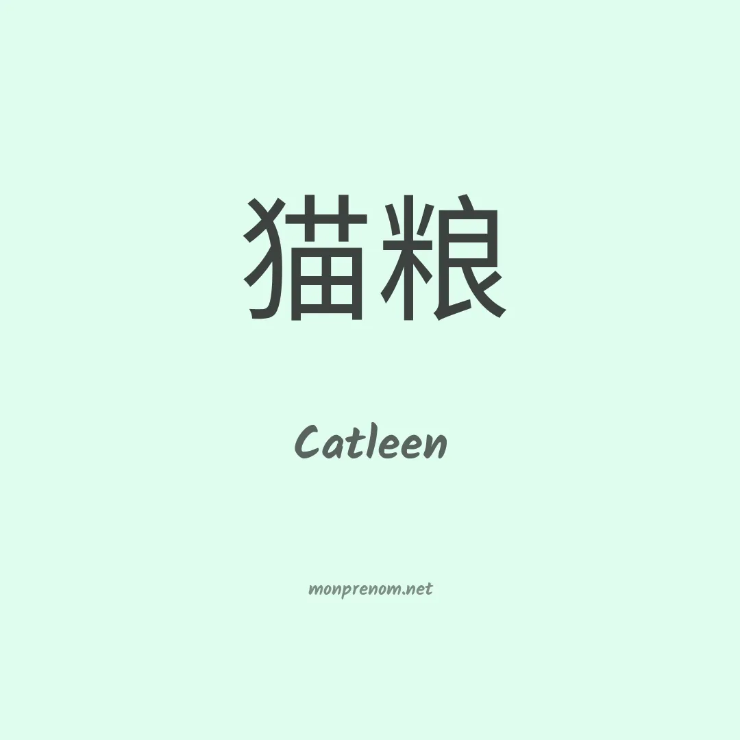 Catleen en chinois