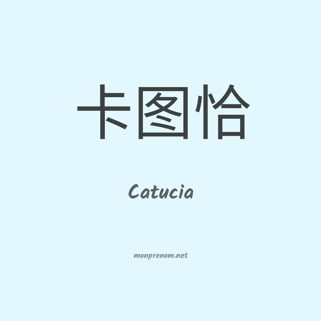Catucia en chinois