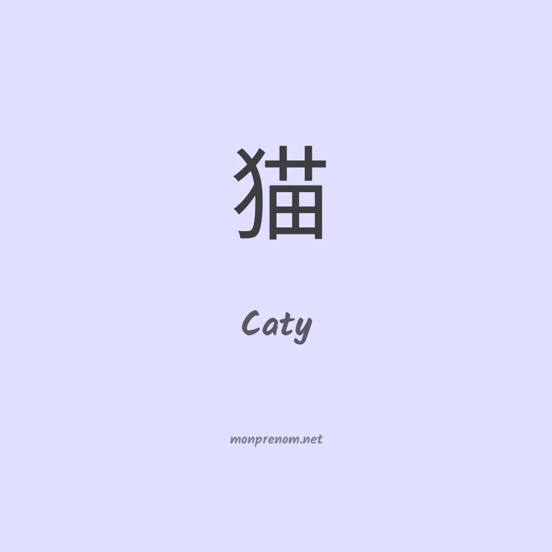 Caty en chinois