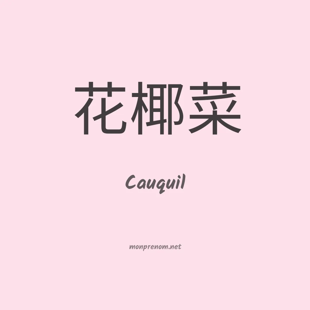 Cauquil en chinois