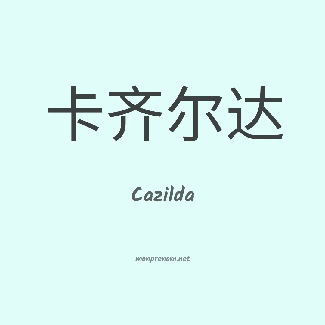 Cazilda en chinois