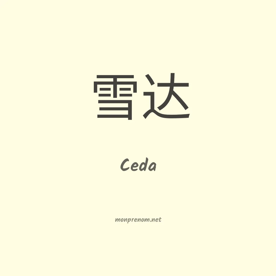 Ceda en chinois