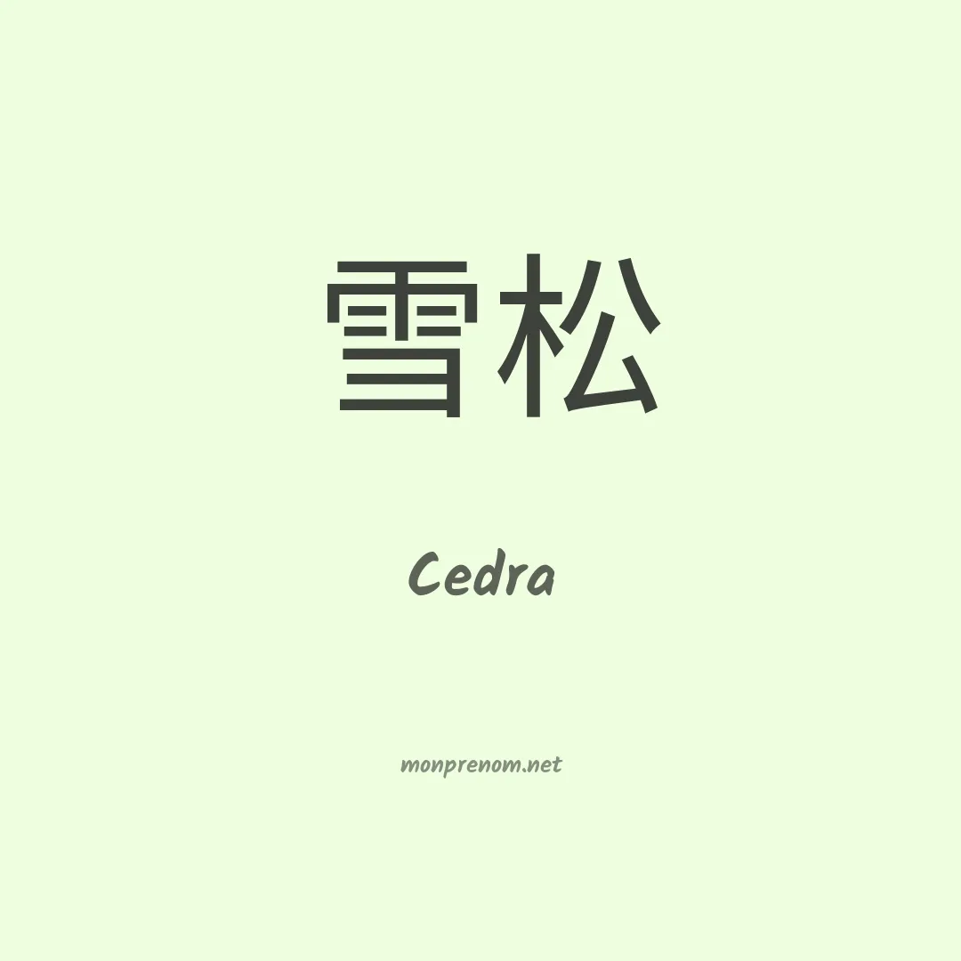 Cedra en chinois