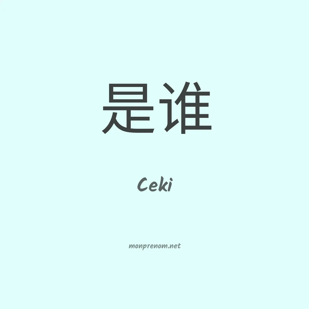Ceki en chinois