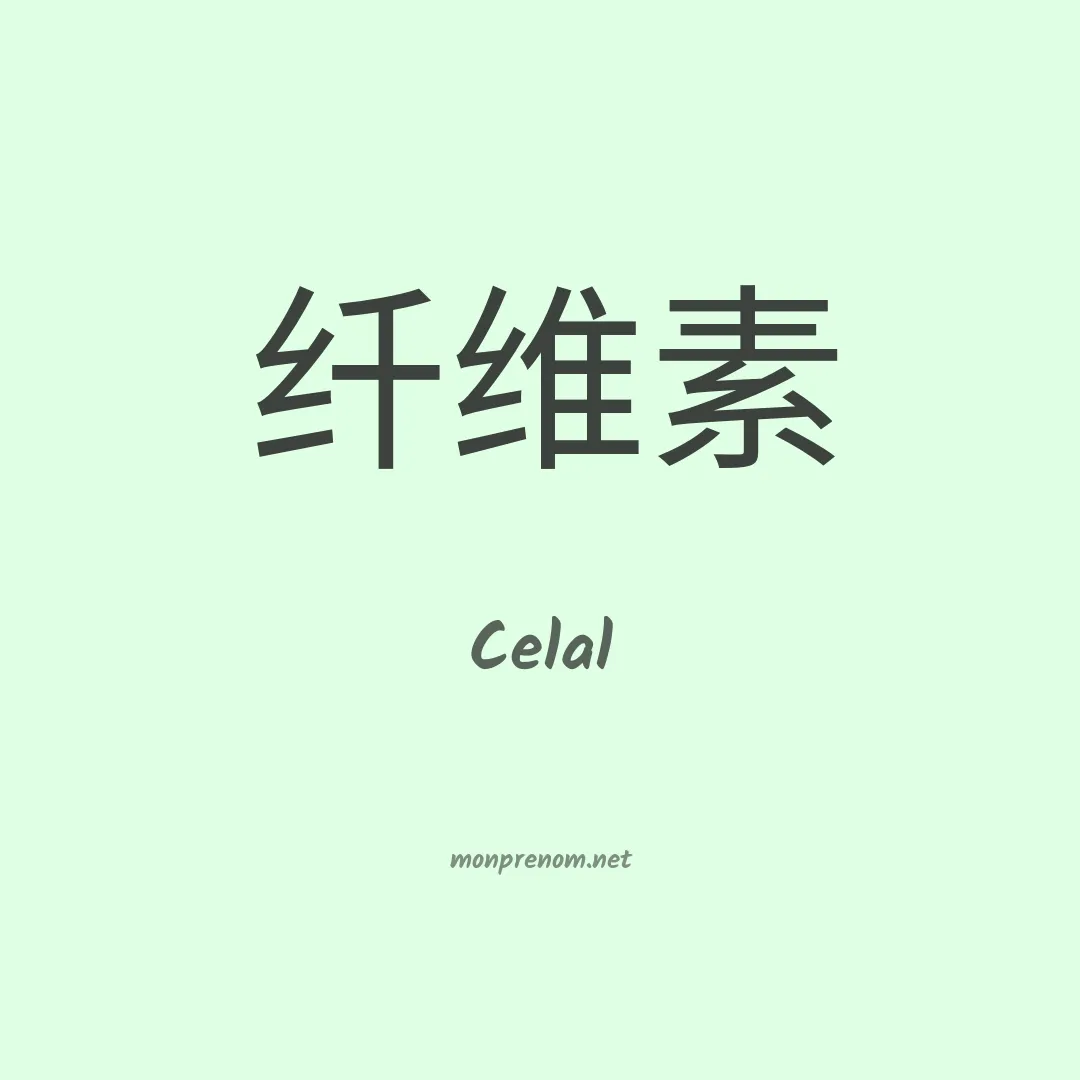 Celal en chinois