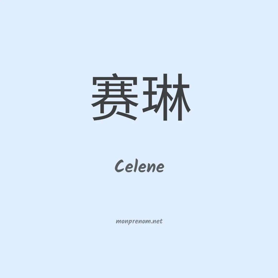 Celene en chinois