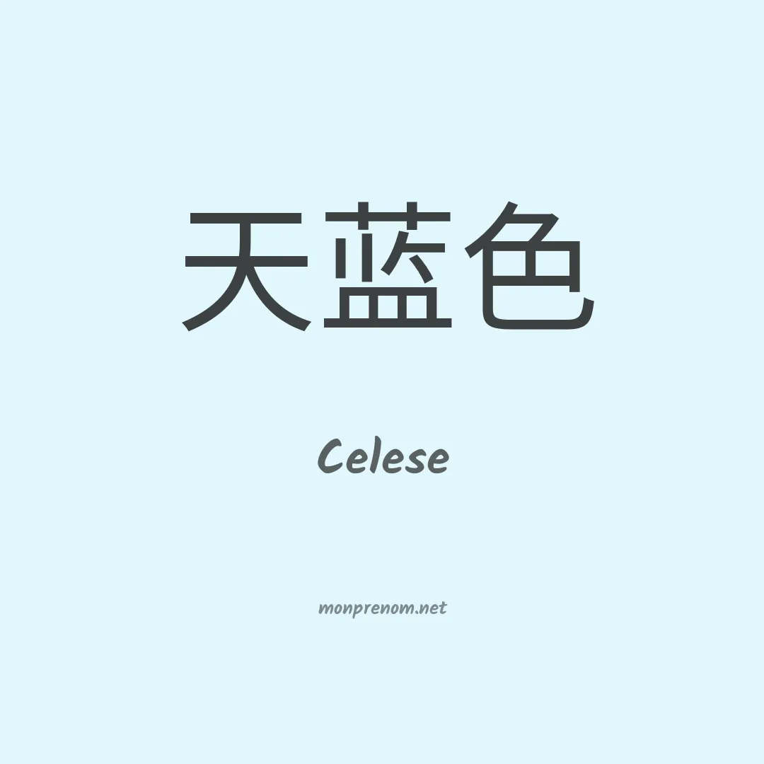 Celese en chinois