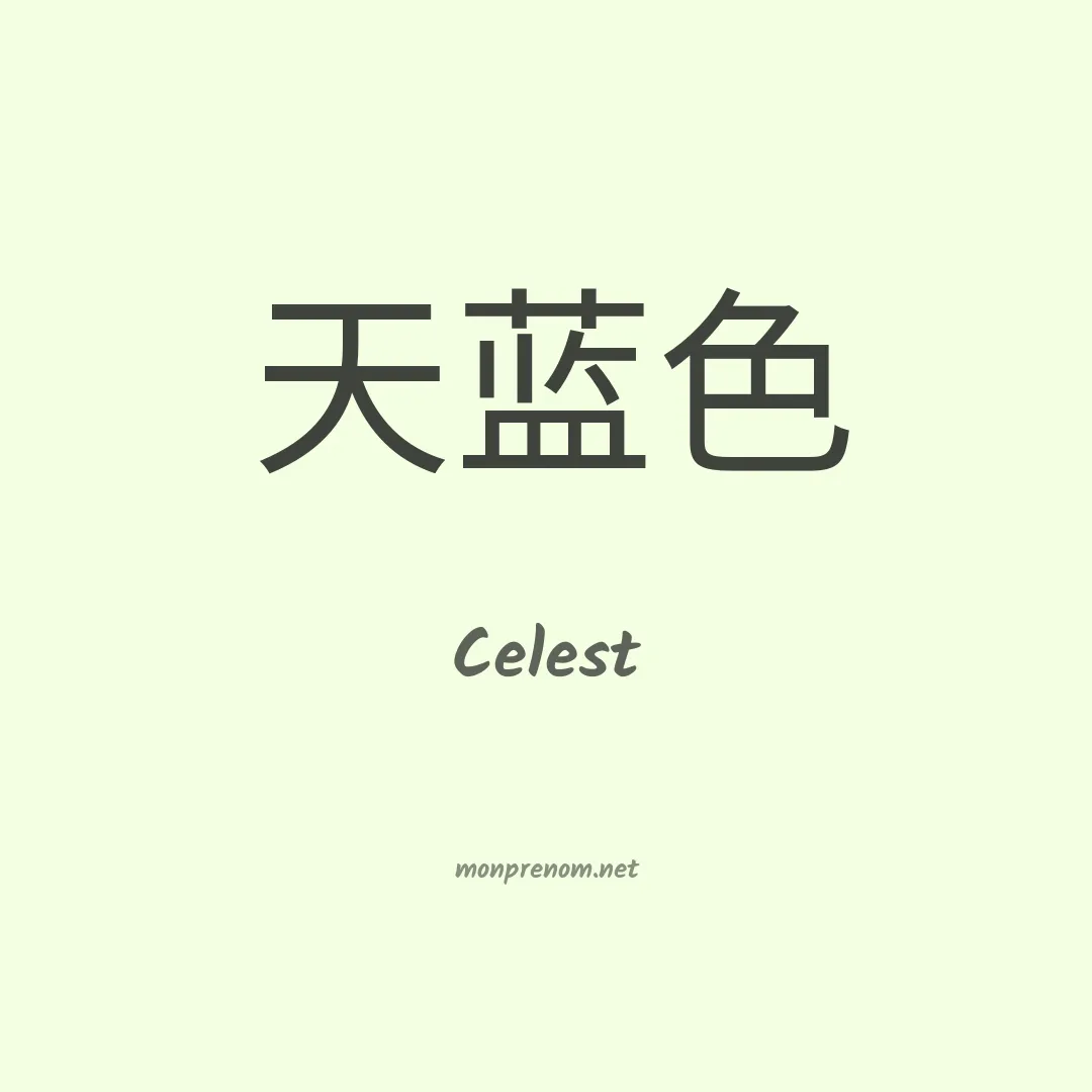 Celest en chinois