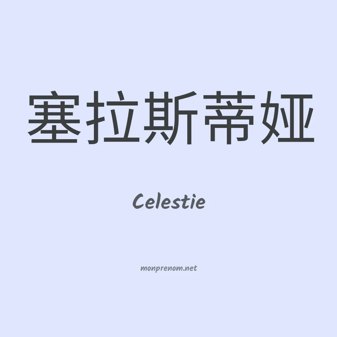 Celestie en chinois