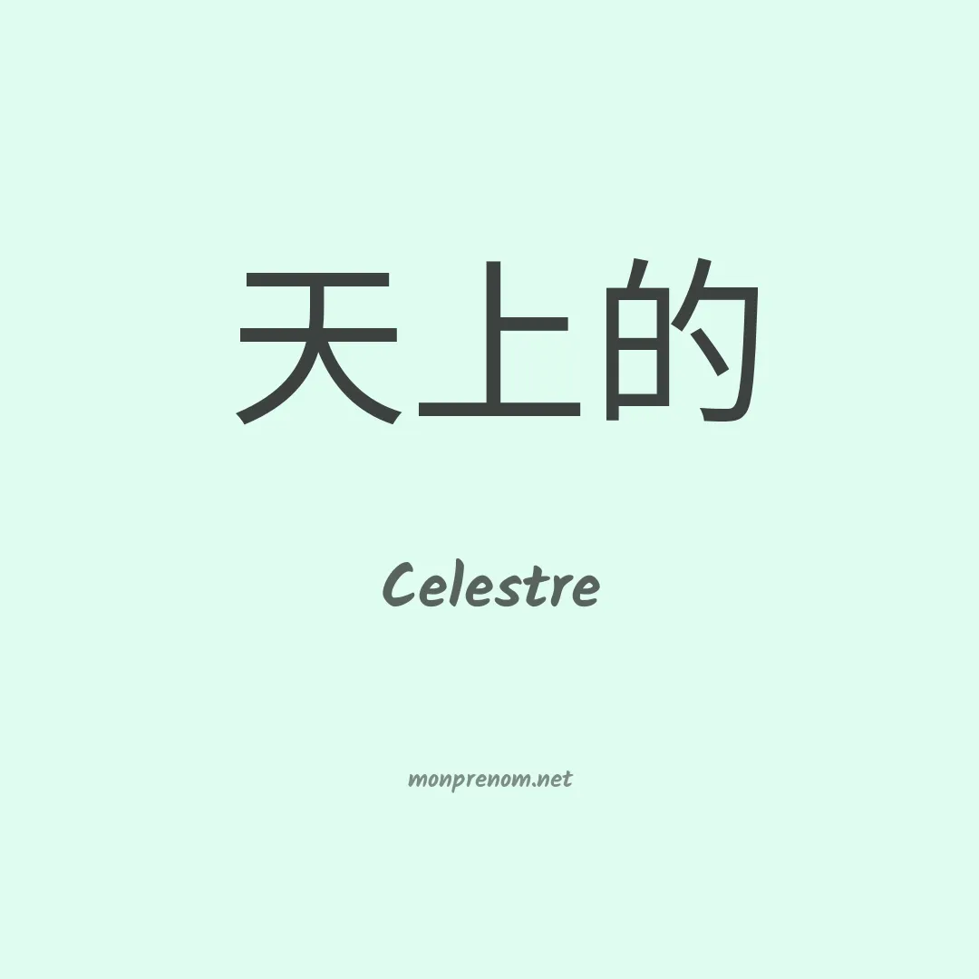 Celestre en chinois