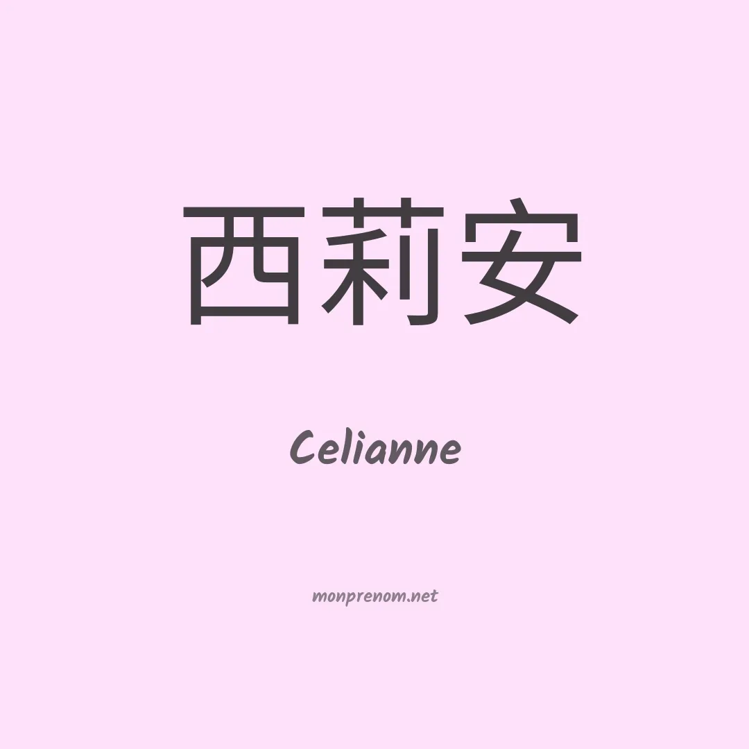 Celianne en chinois