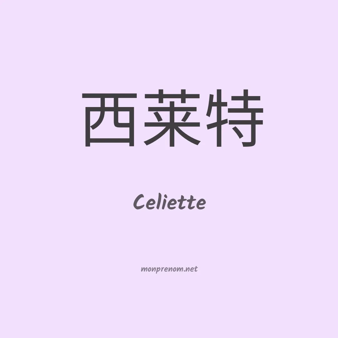Celiette en chinois