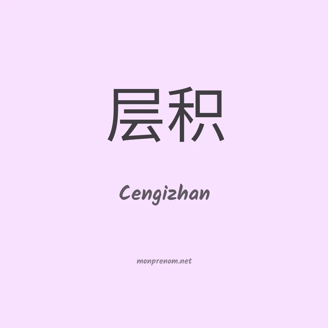 Cengizhan en chinois
