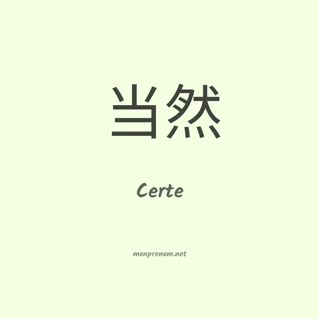 Certe en chinois