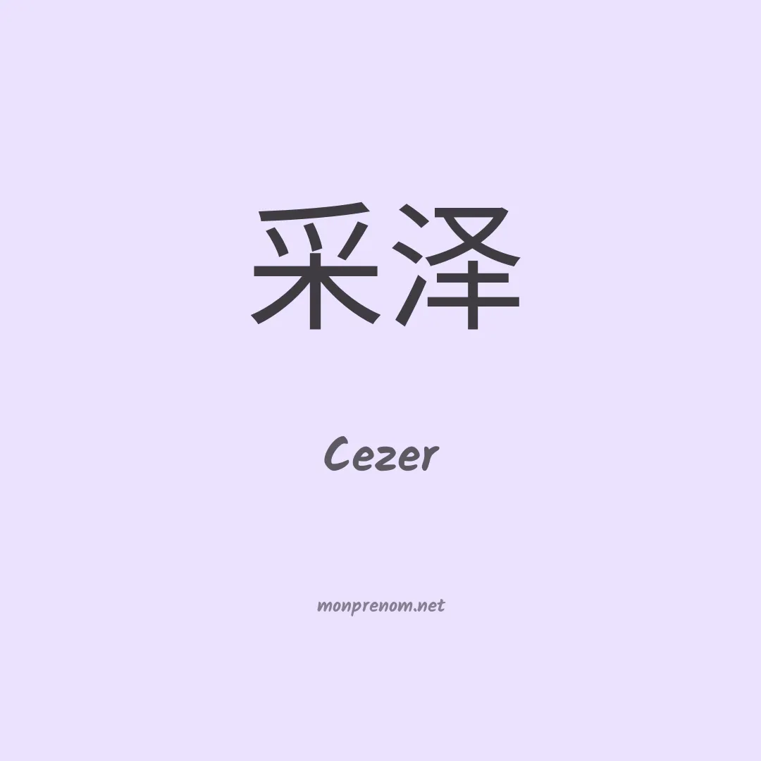 Cezer en chinois