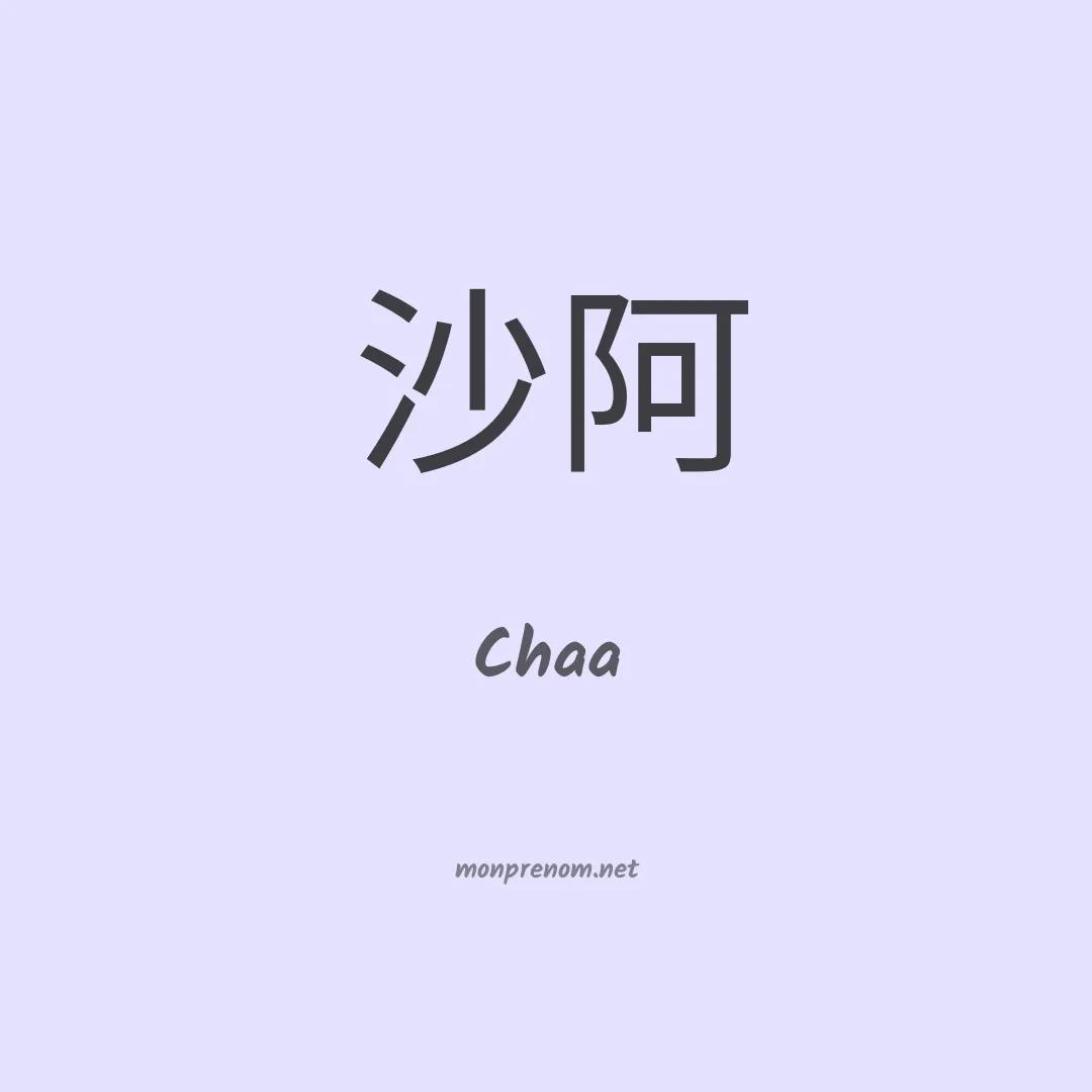 Chaa en chinois