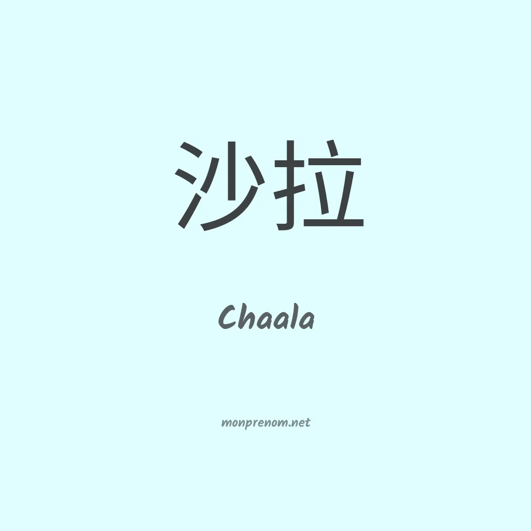 Chaala en chinois