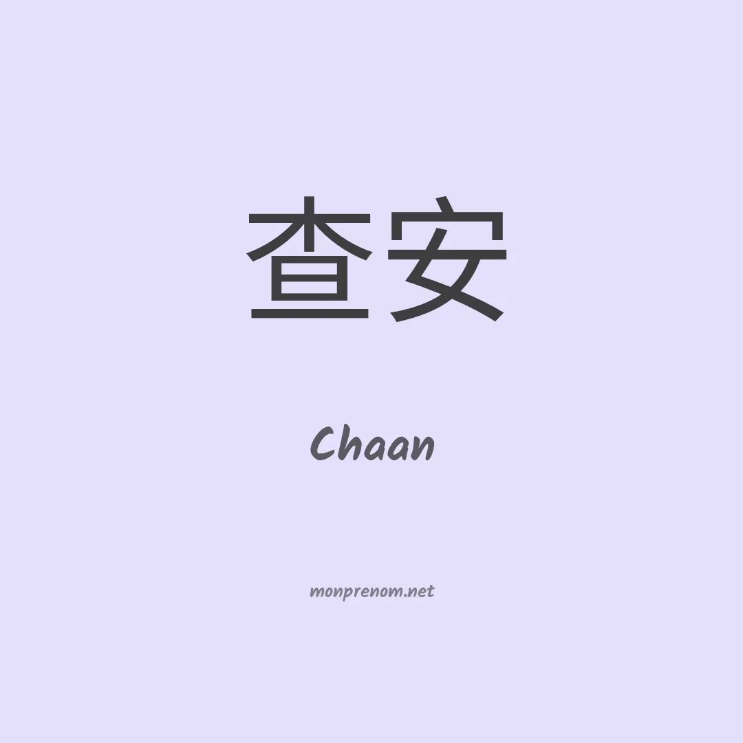 Chaan en chinois