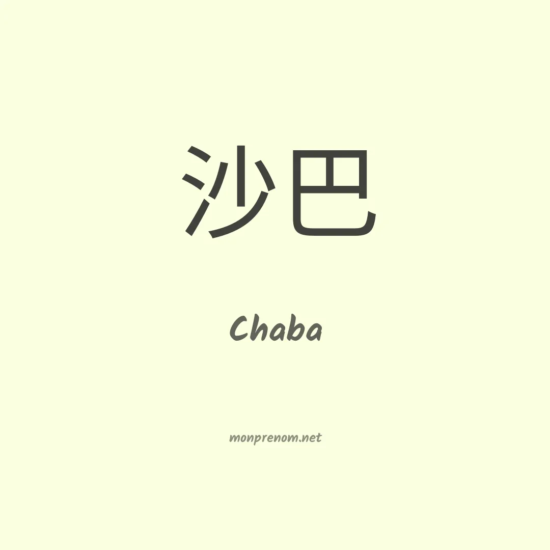 Chaba en chinois