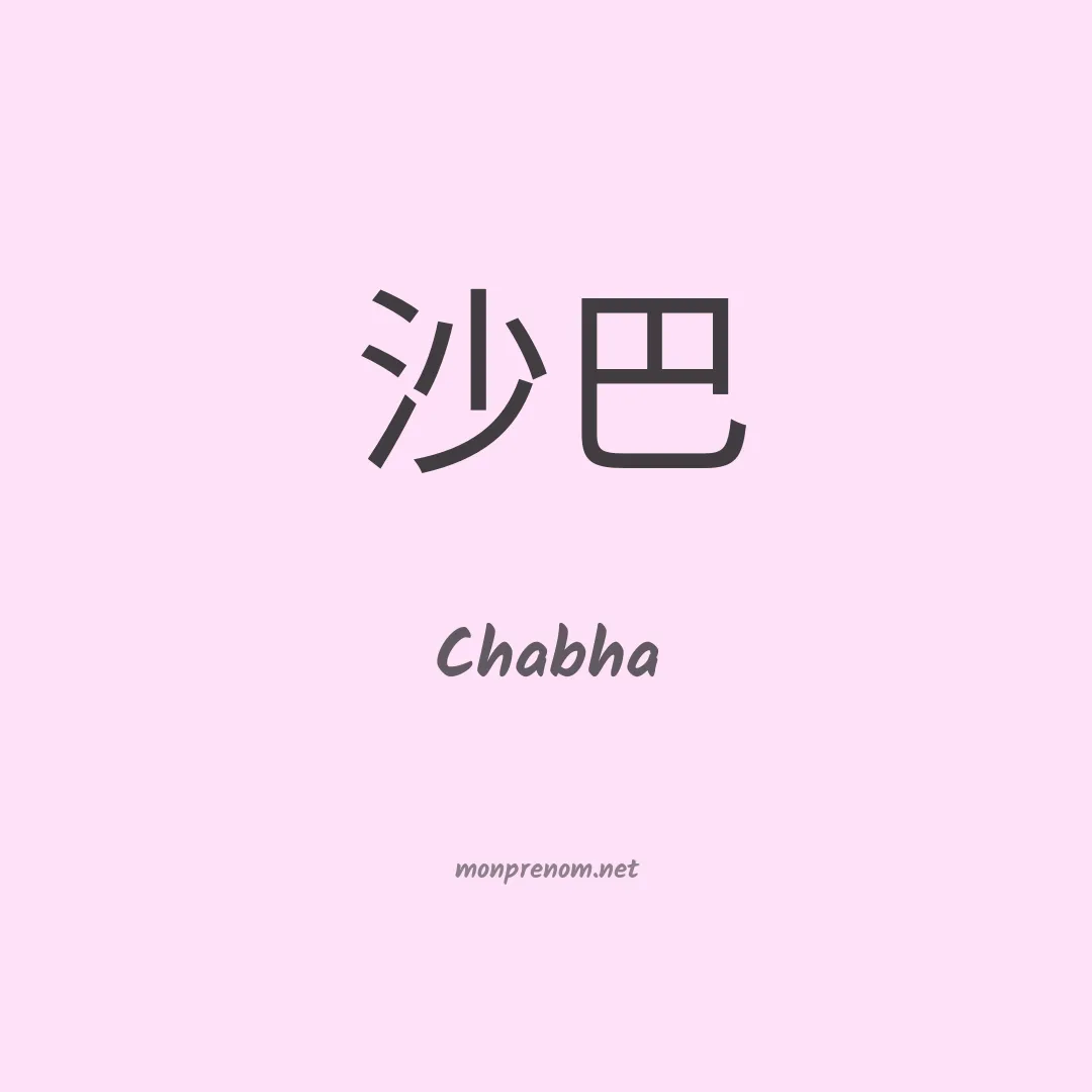 Chabha en chinois