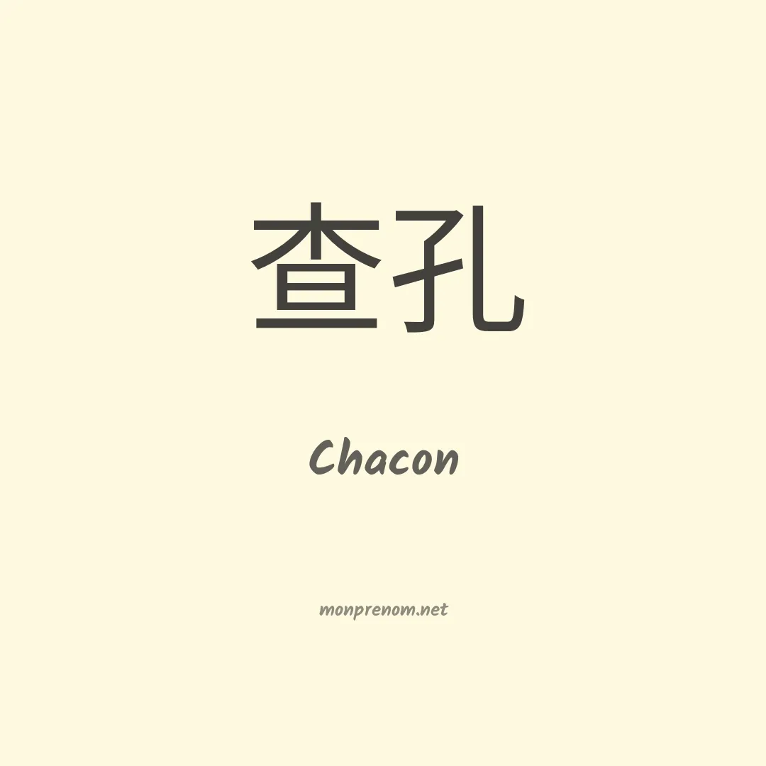 Chacon en chinois