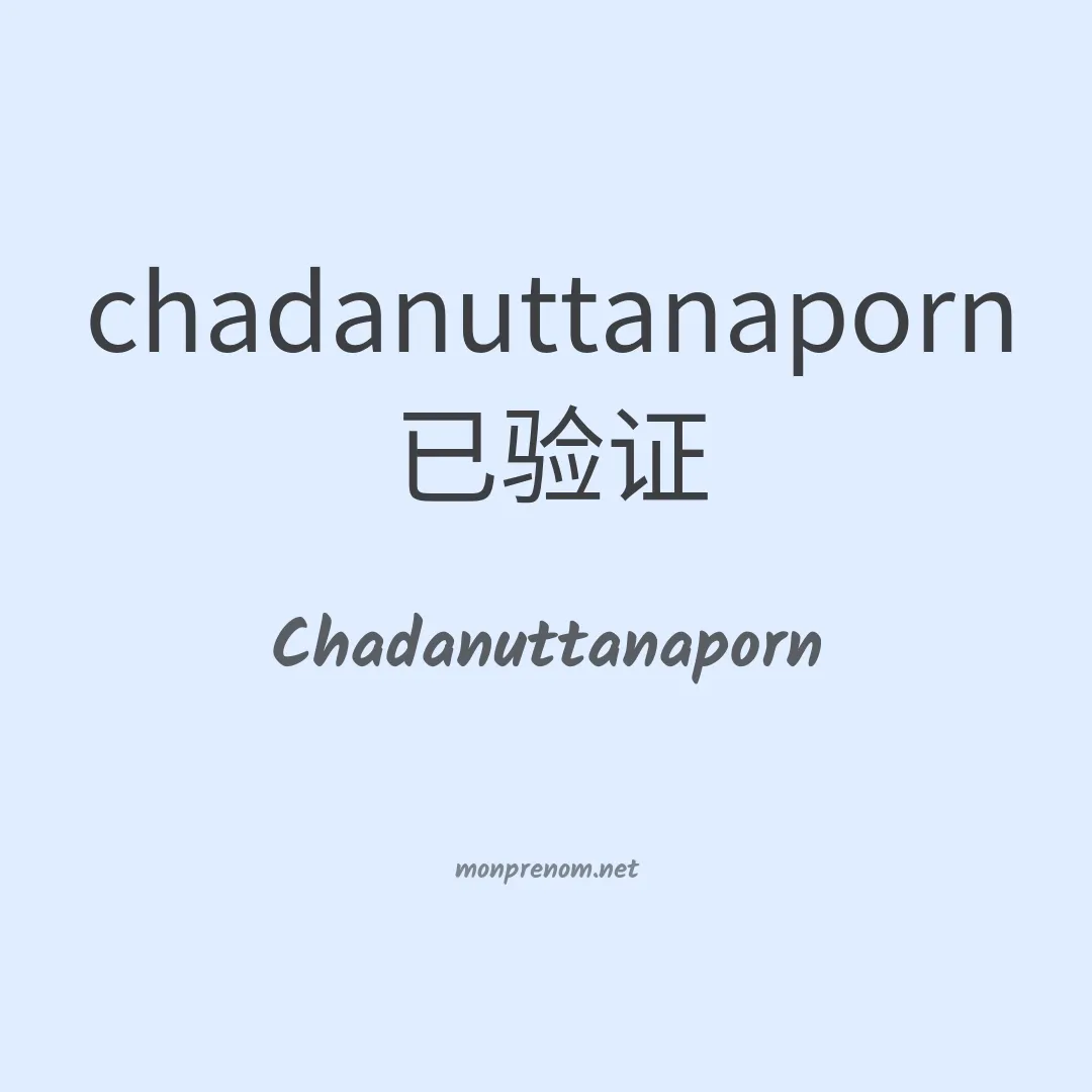 Chadanuttanaporn en chinois