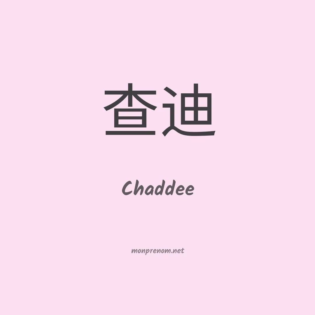 Chaddee en chinois