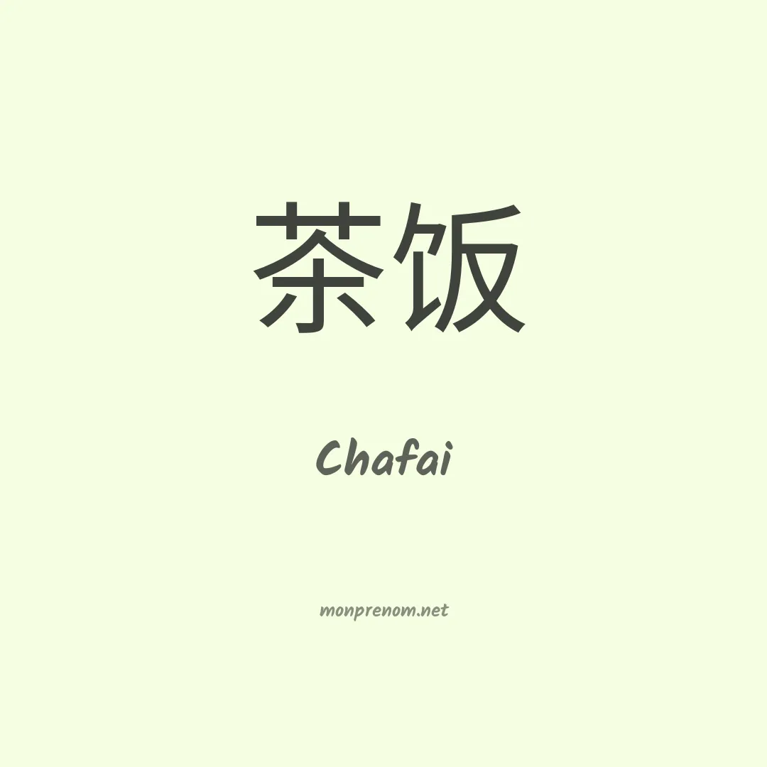 Chafai en chinois