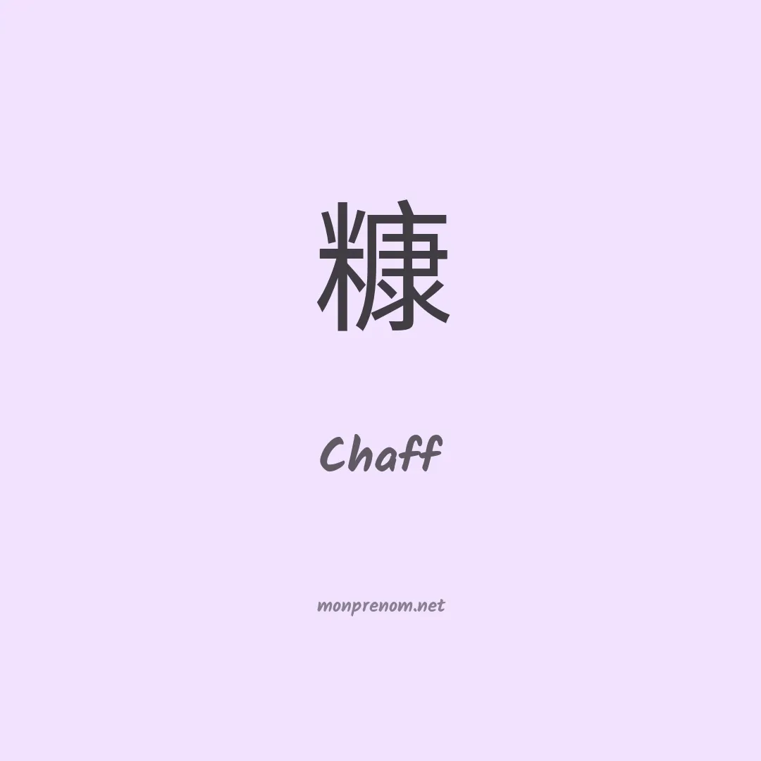 Chaff en chinois