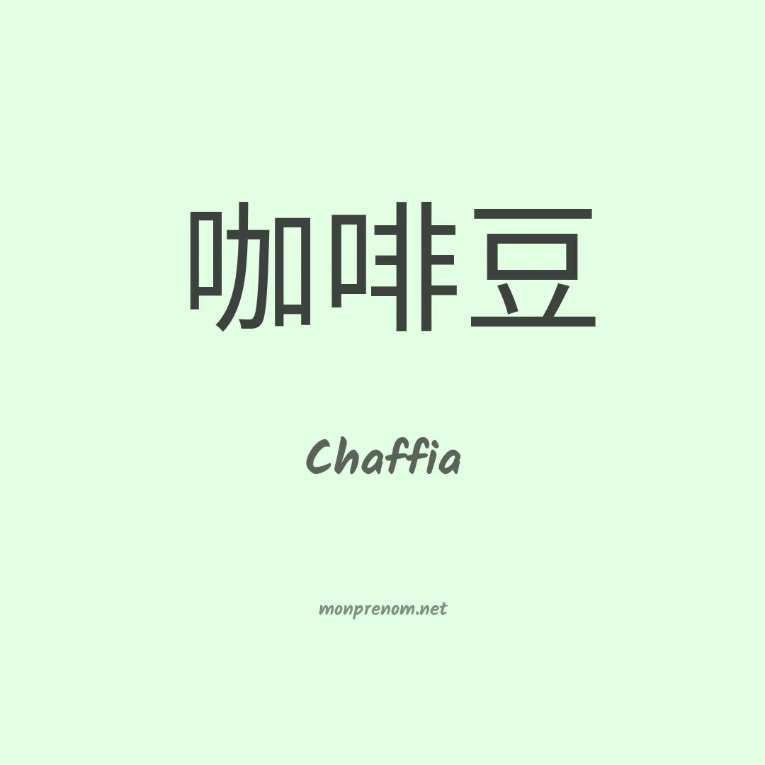 Chaffia en chinois