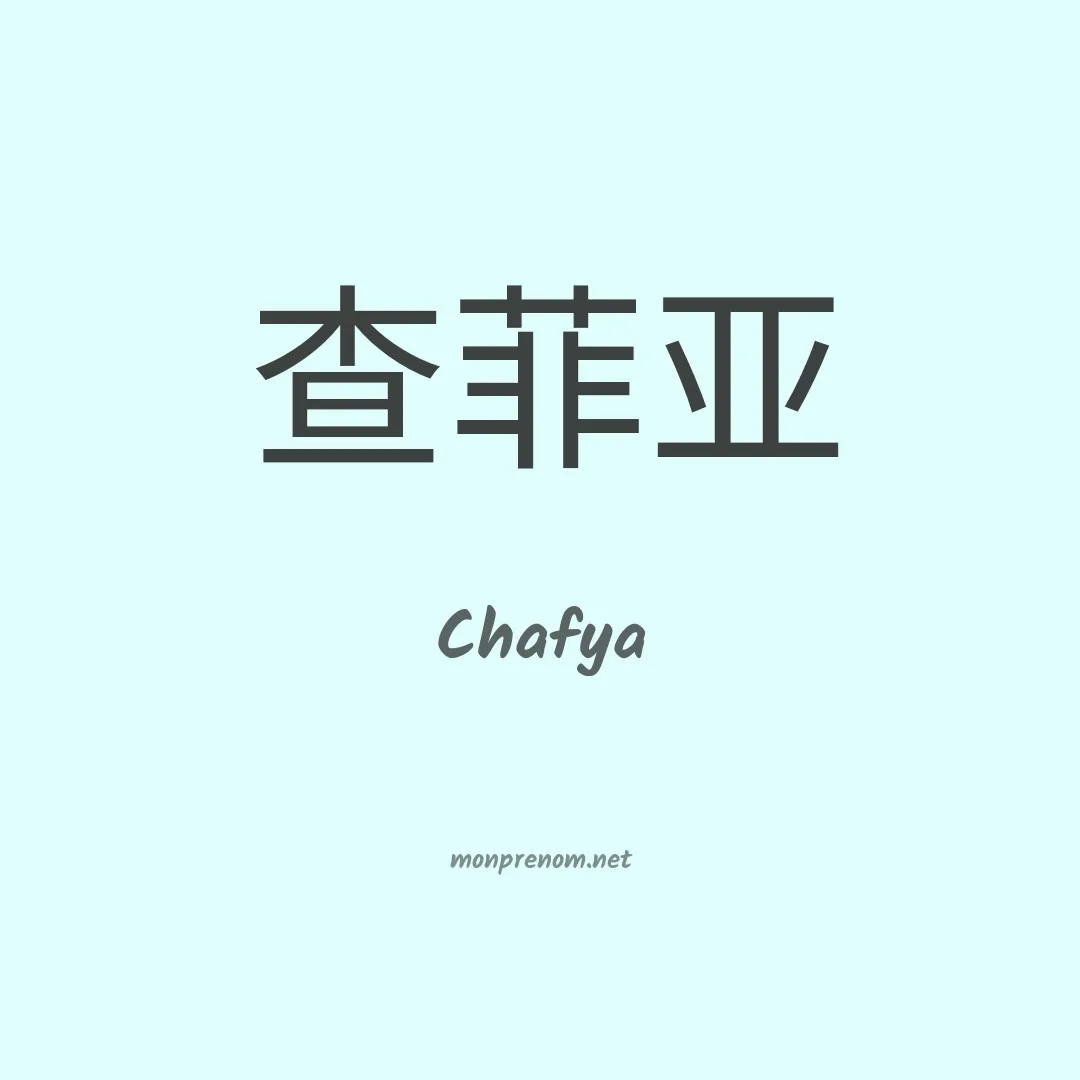 Chafya en chinois