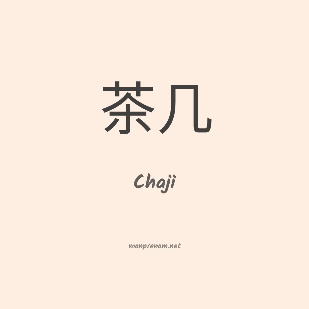 Chaji en chinois